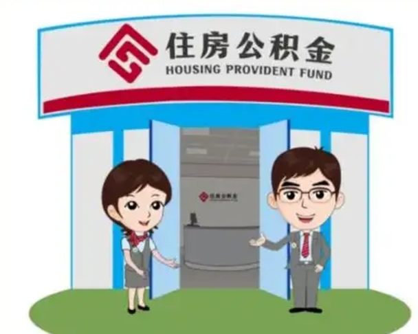 长岭离职三个月可以取公积金吗（离职3个月能提取公积金吗）